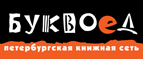Скидка 10% для новых покупателей в bookvoed.ru! - Оус